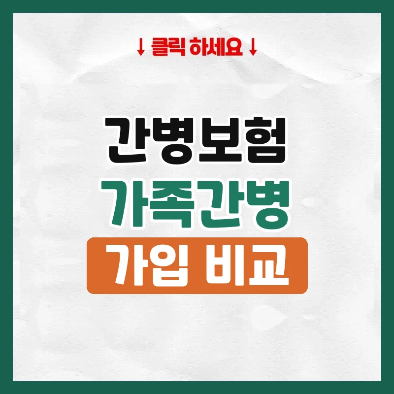 간병보험